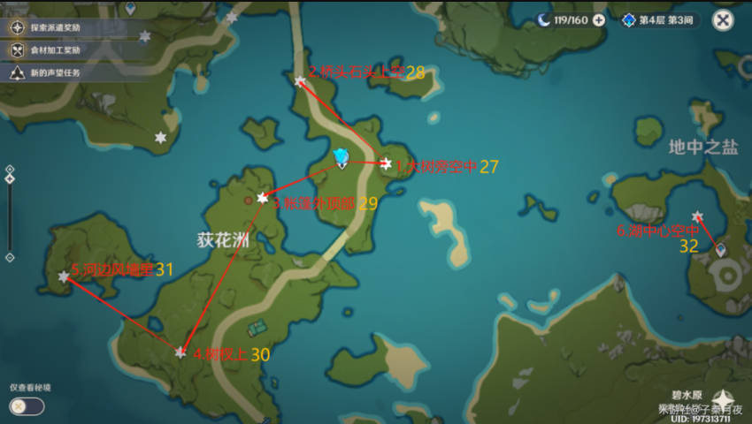 原神岩神瞳位置大全2025
