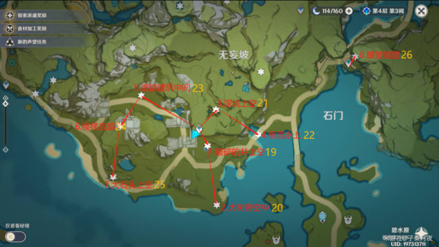 原神岩神瞳位置大全2025