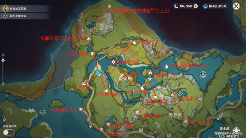 原神岩神瞳位置大全2025