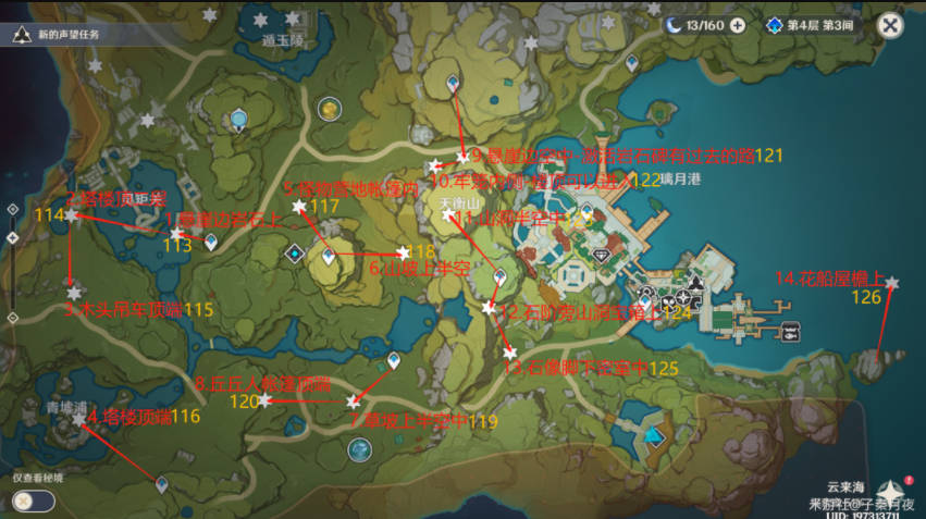 原神岩神瞳位置大全2025