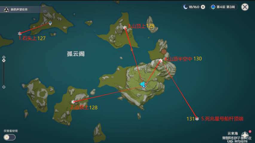 原神岩神瞳位置大全2025