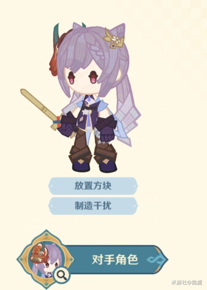 原神八奇乱斗刻晴怎么过