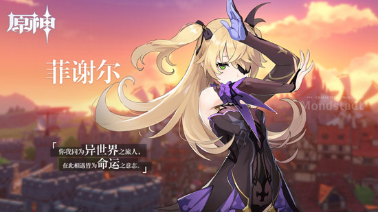 原神菲谢尔技能介绍，菲谢尔角色攻略_