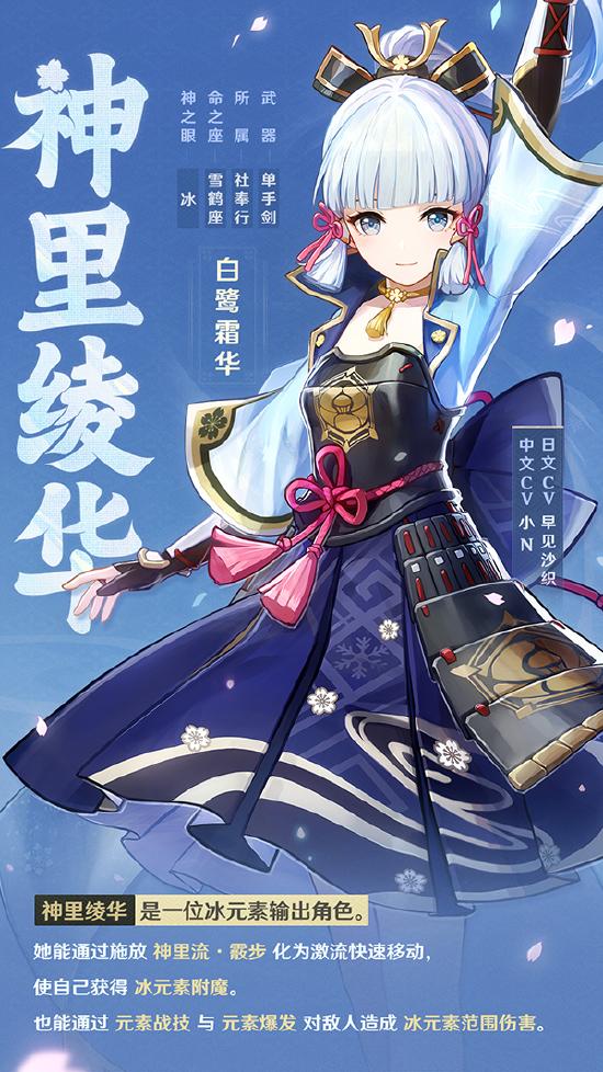 原神神里绫华圣遗物搭配（神里绫华武器推荐）