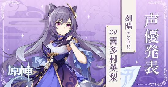 原神刻晴技能介绍（刻晴攻略技巧）