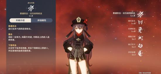原神胡桃技能介绍（胡桃武器装备选择）