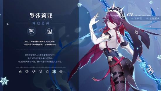 原神罗莎莉亚圣遗物推荐（罗莎莉亚圣遗物用什么好）