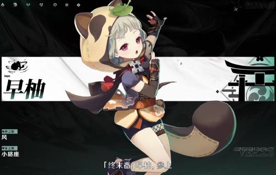 原神早柚角色介绍（早柚什么时候上线）