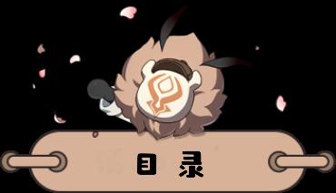 原神迪卢克技能介绍，原神手游迪卢克怎么玩？_
