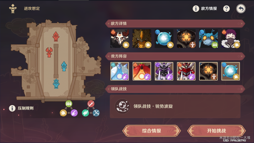 原神安固诸方之述演第三关攻略