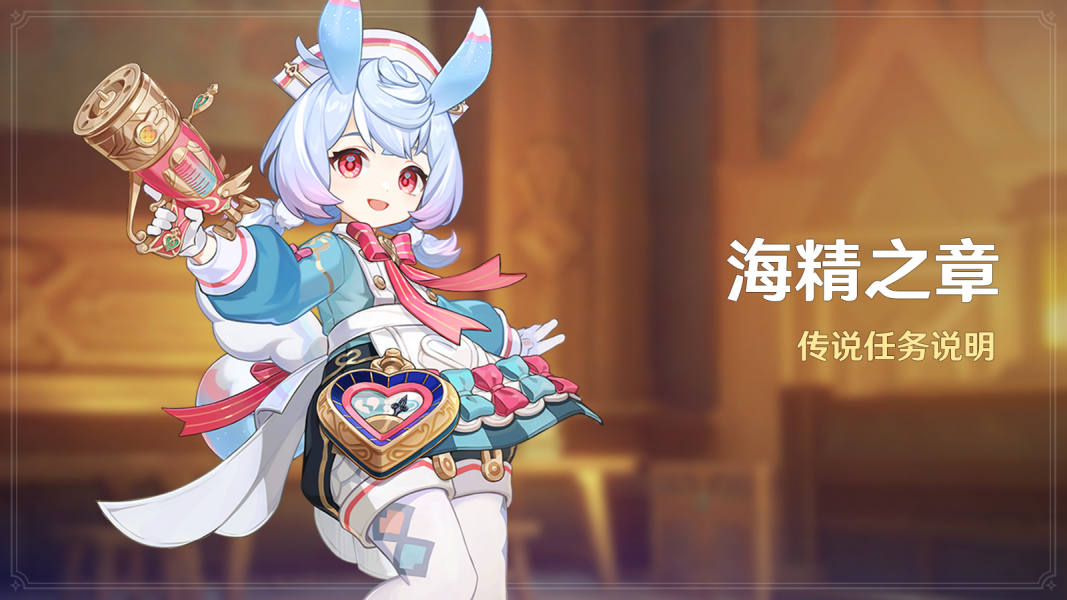 原神希格雯传说任务攻略