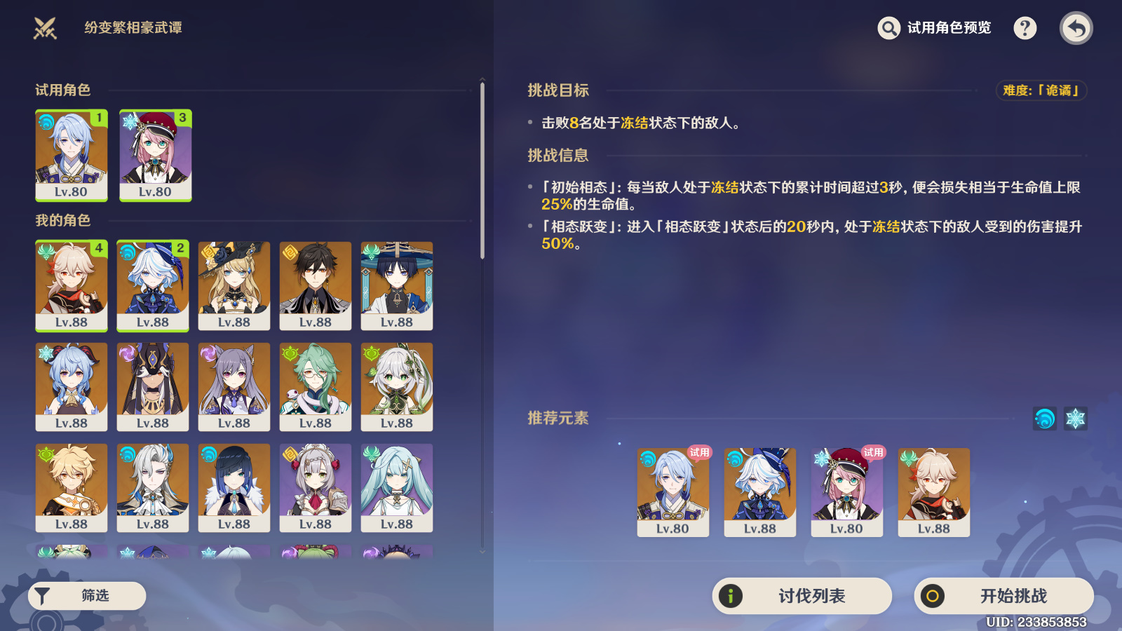 原神纷变繁相豪武谭第六关攻略