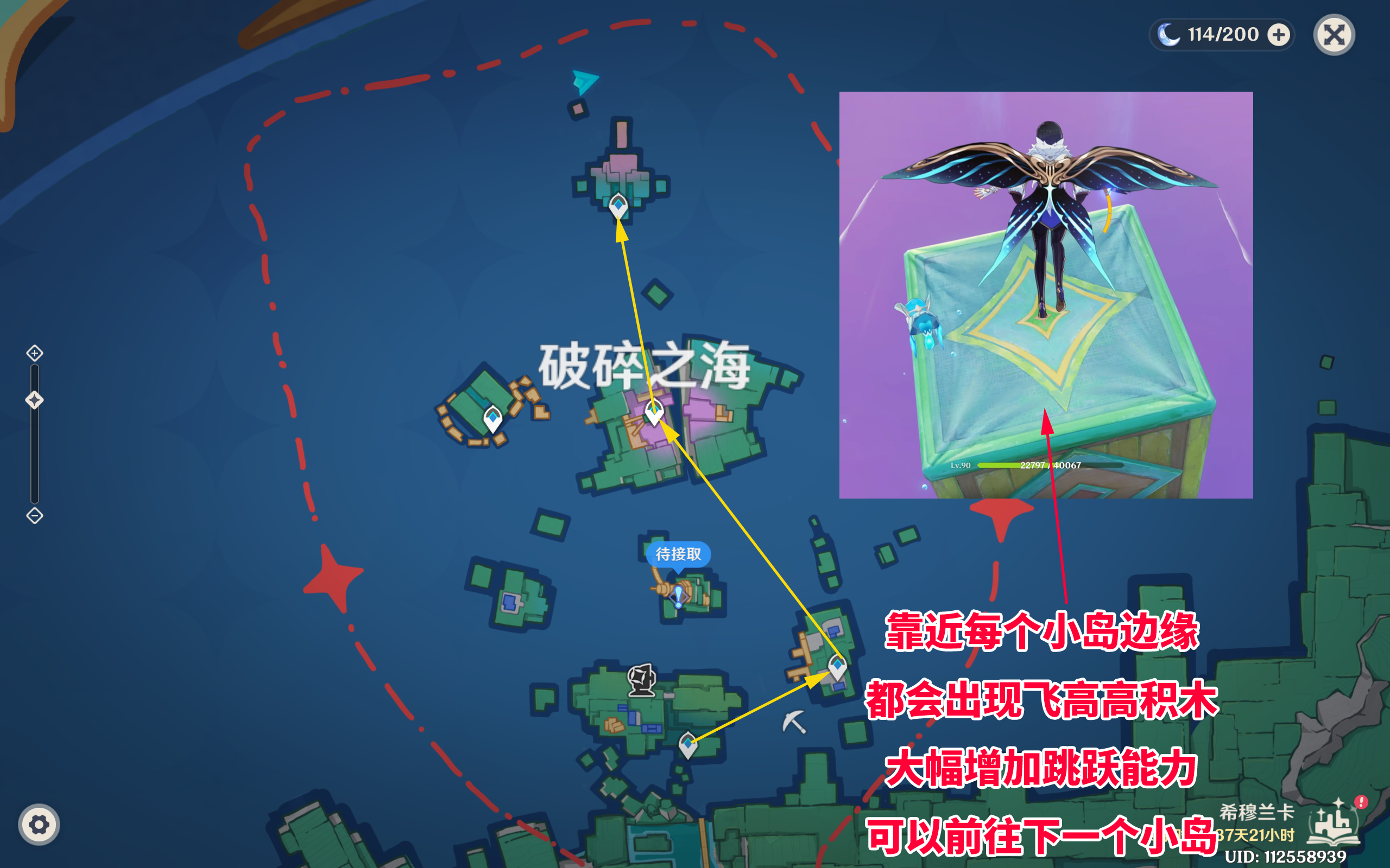 原神破碎之海星星宝箱收集攻略